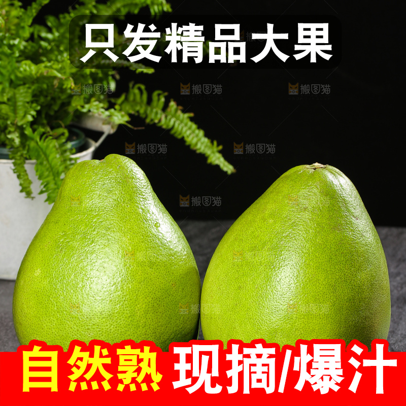 深底上的红宝石青柚