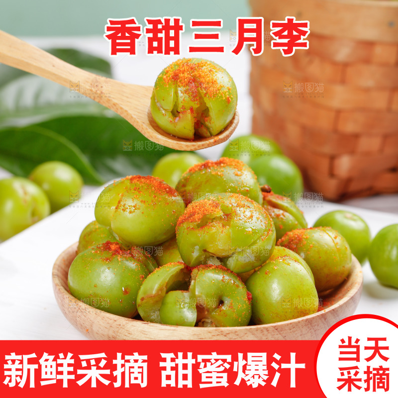 浅底上的三月李