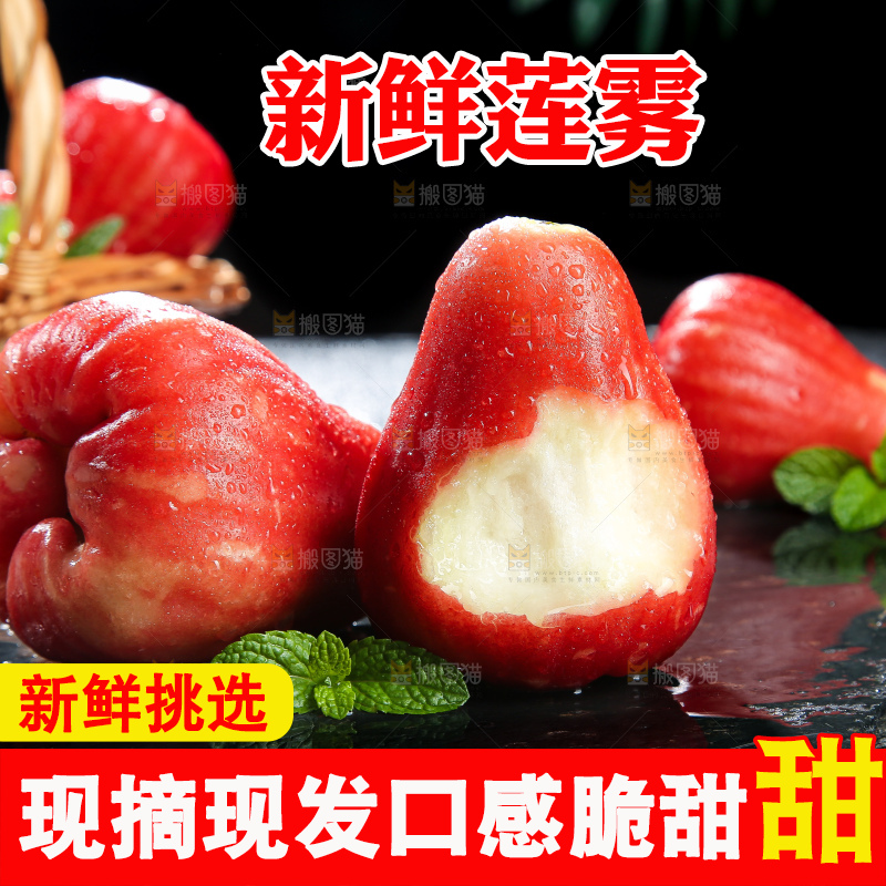 深底上的莲雾