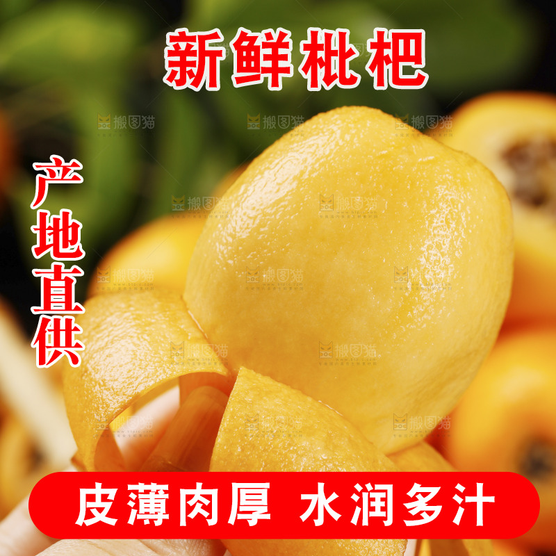 深底上的枇杷
