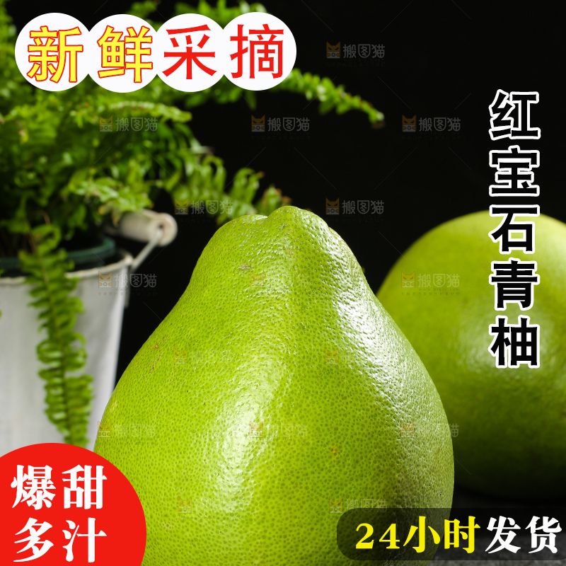 深底上的红宝石青柚