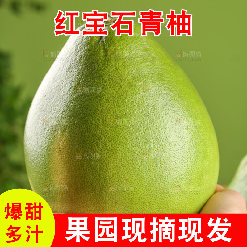 浅底上的红宝石青柚