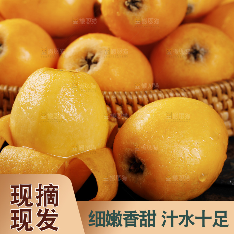 深底上的枇杷