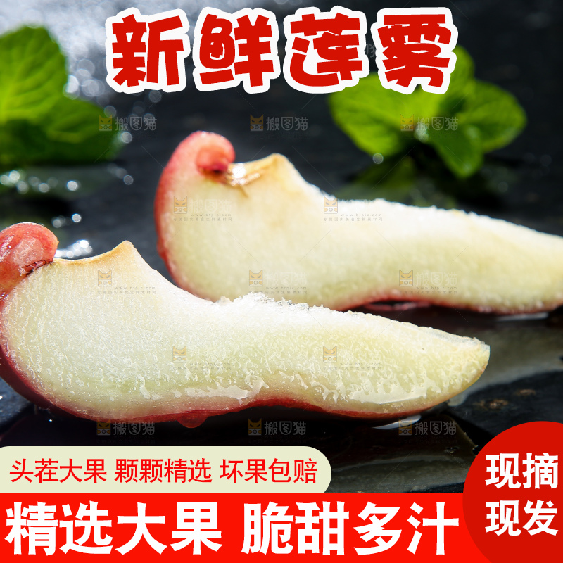 深底上的莲雾