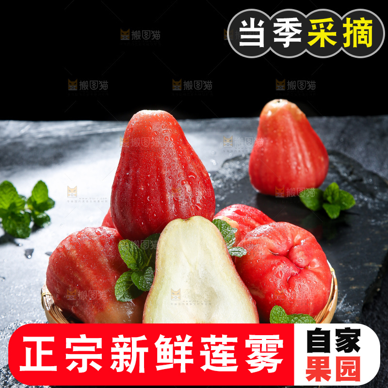 深底上的莲雾