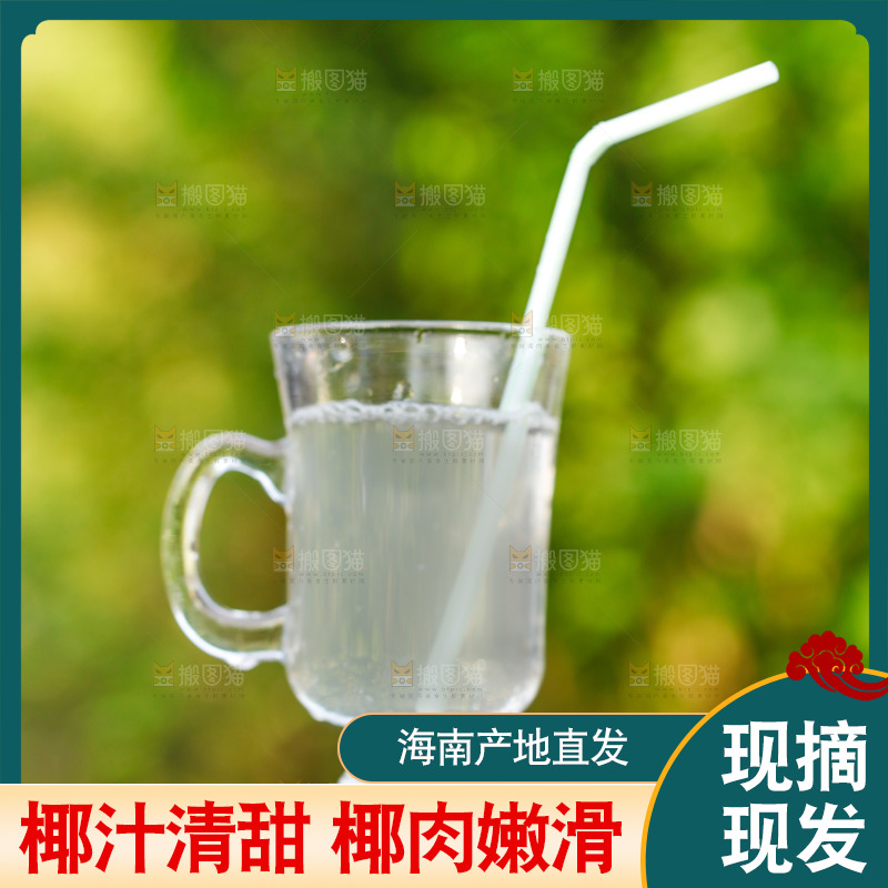 手里拿着椰青