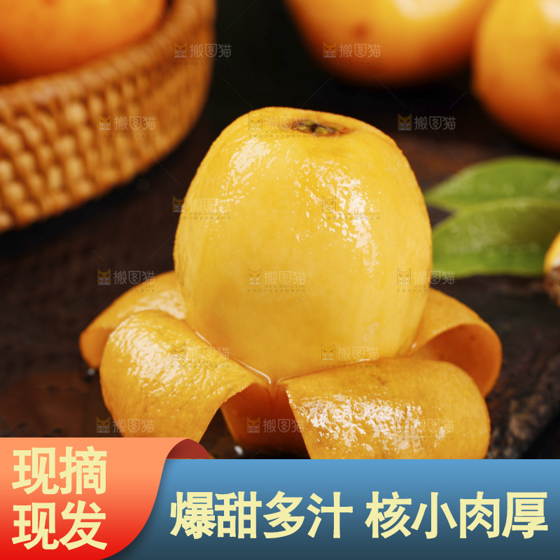 深底上的枇杷