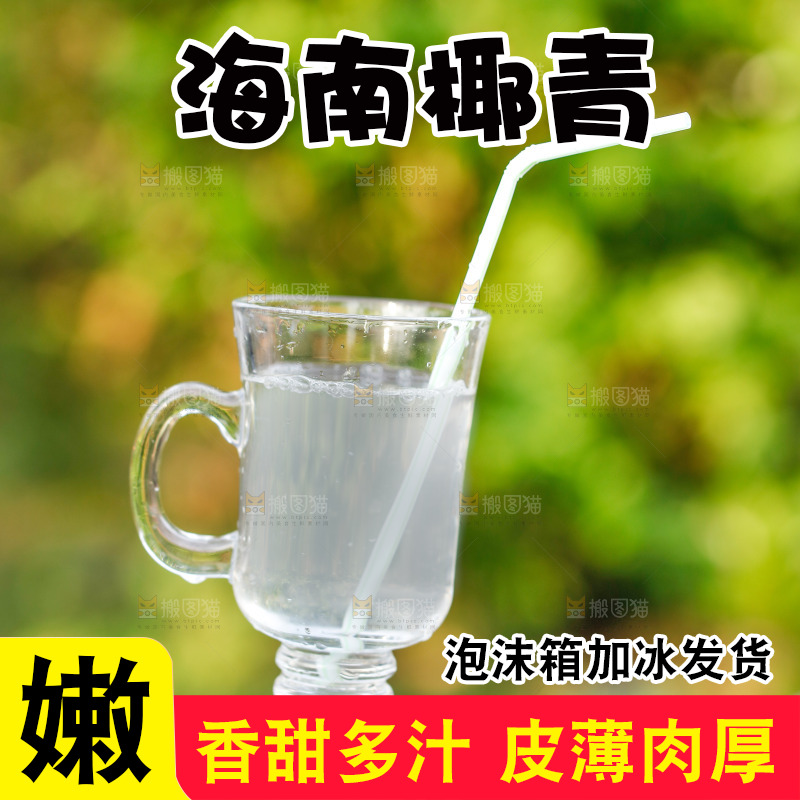 手里拿着椰青