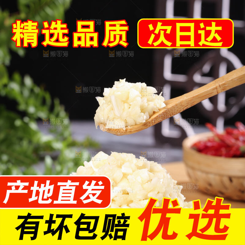 深底上的干大蒜