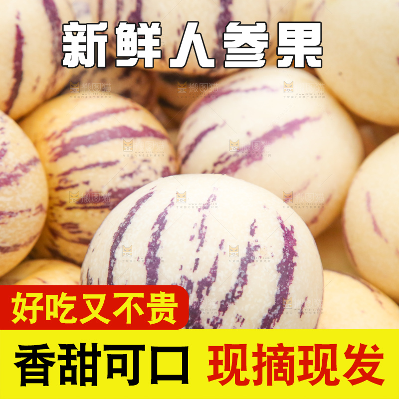 手里拿着人参果