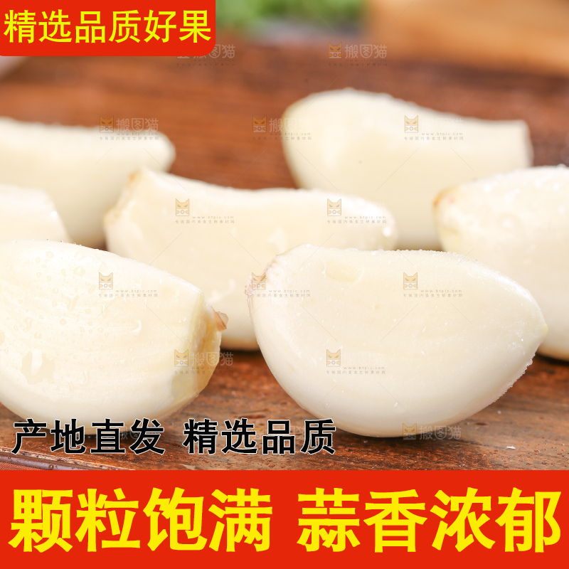 深底上的干大蒜