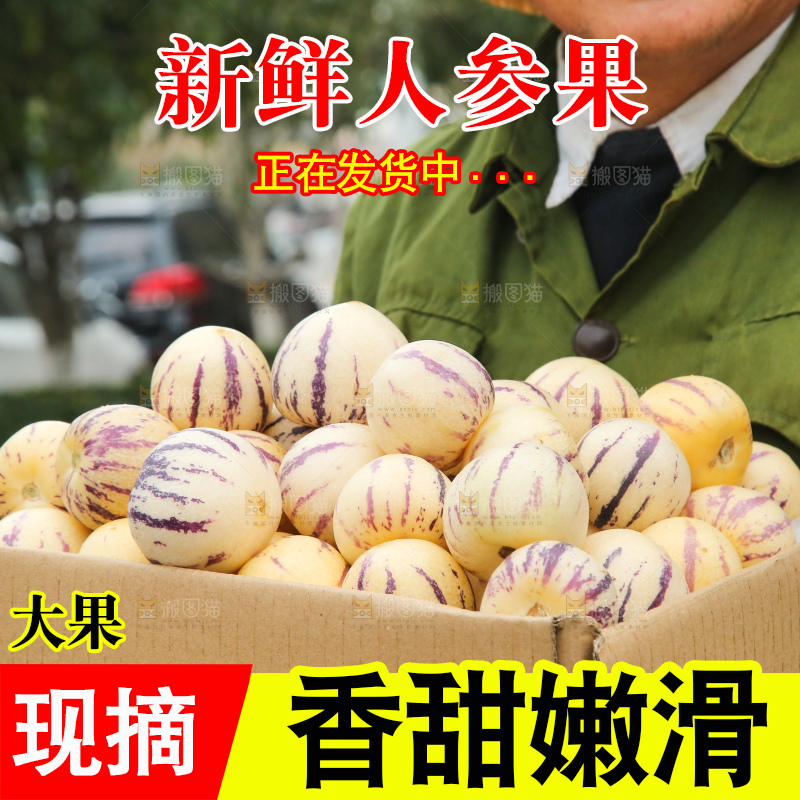 手里拿着人参果