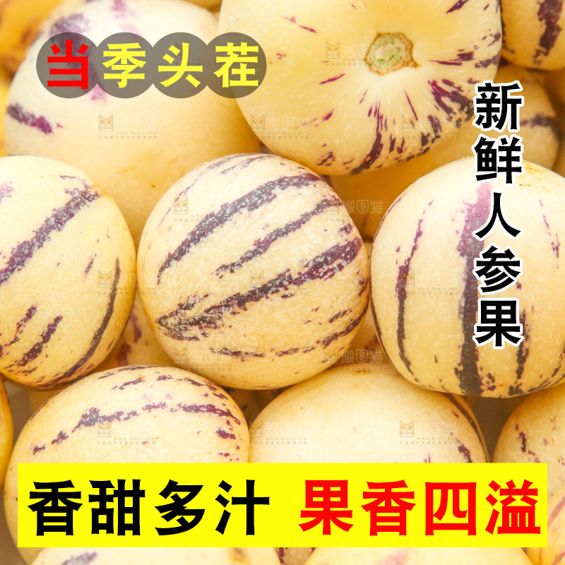 手里拿着人参果