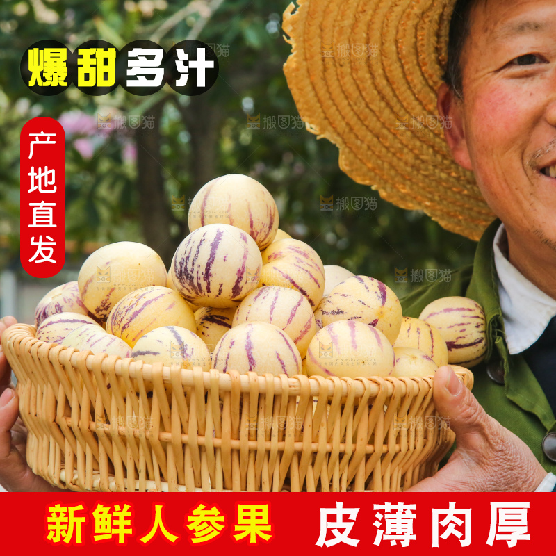 手里拿着人参果