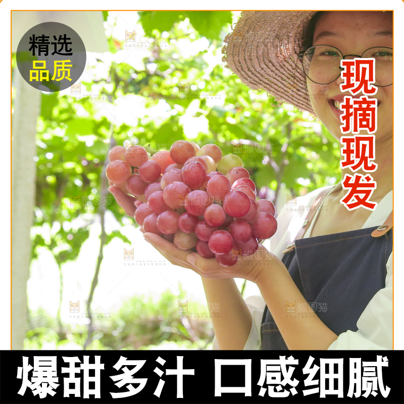 手里拿着新鲜葡萄