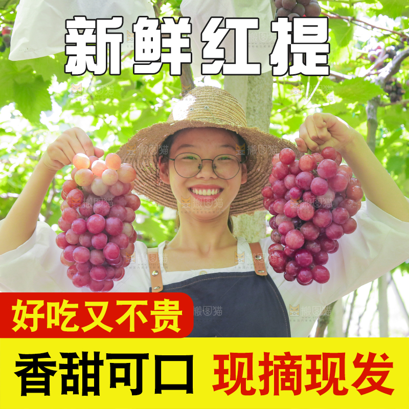 手里拿着新鲜葡萄