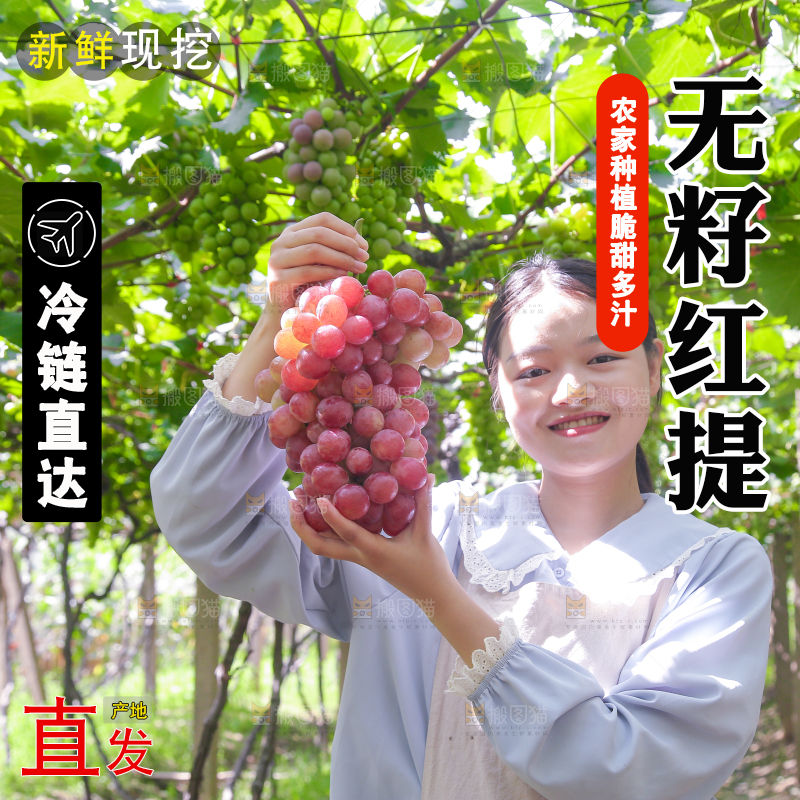 手里拿着新鲜葡萄