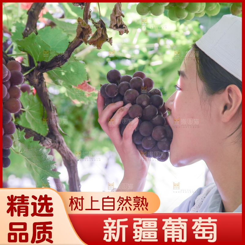手里拿着新鲜紫葡萄
