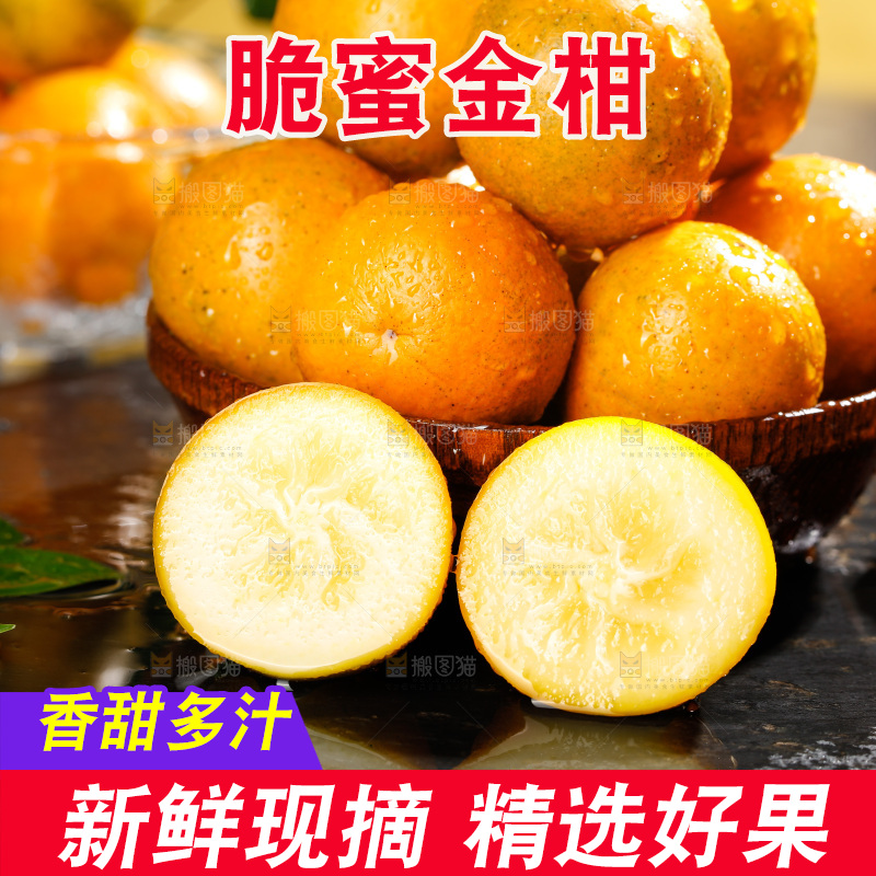 深底上的金柑