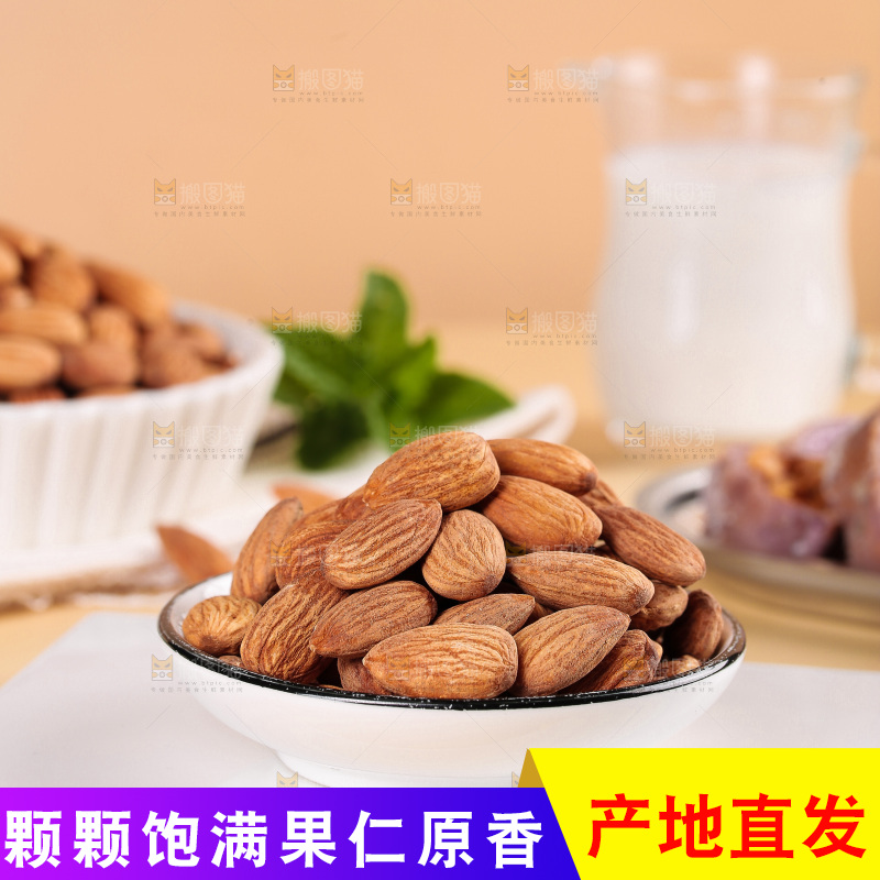 浅底上的巴旦木仁