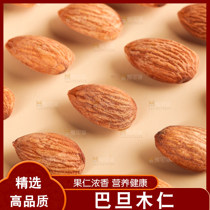 浅底上的巴旦木仁