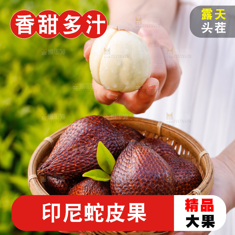 手里拿着蛇皮果
