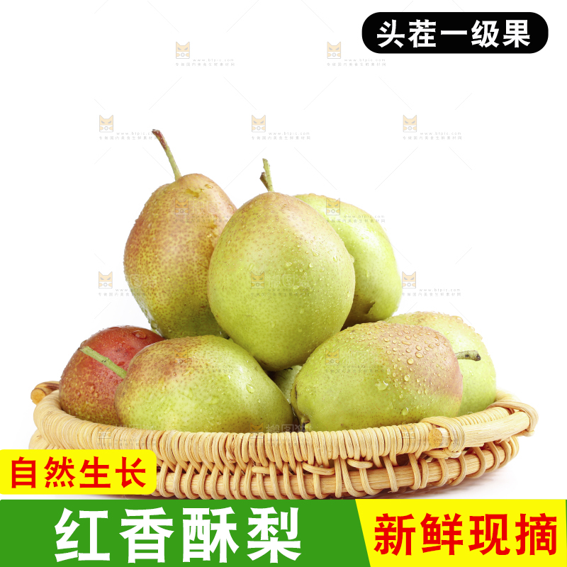 白底上的红香酥梨