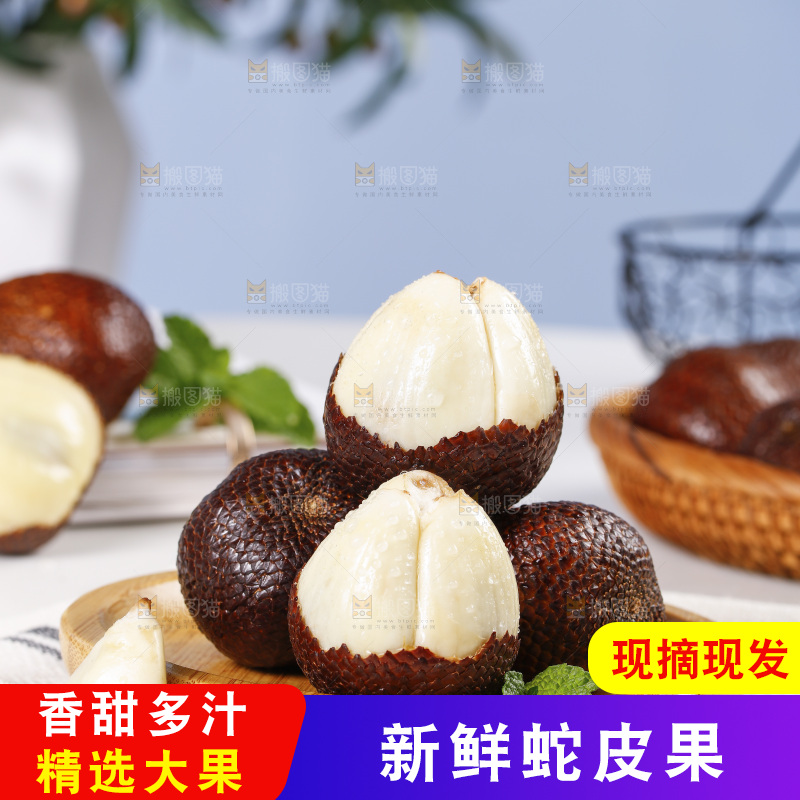 浅底上的蛇皮果
