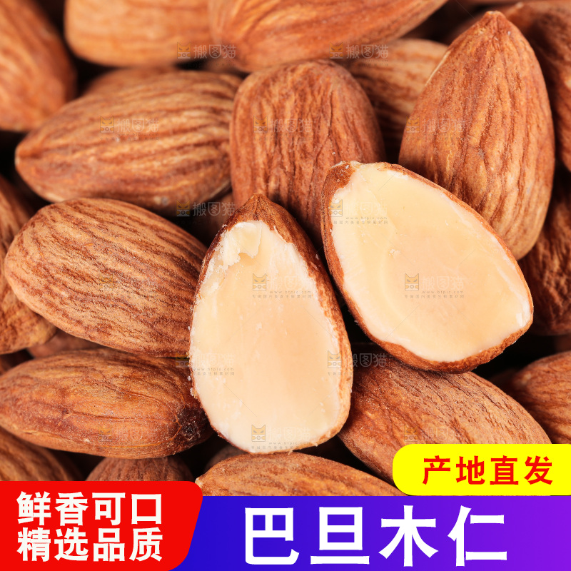 浅底上的巴旦木仁