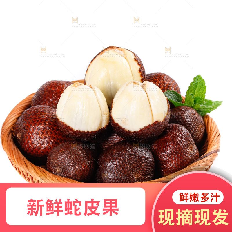 白底上的蛇皮果