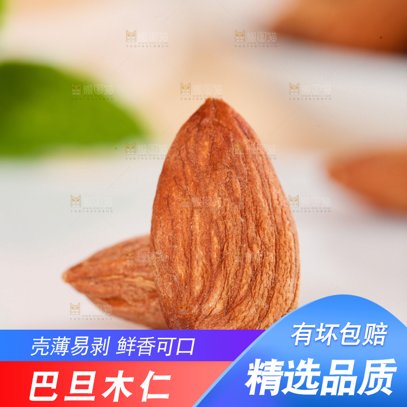 浅底上的巴旦木仁