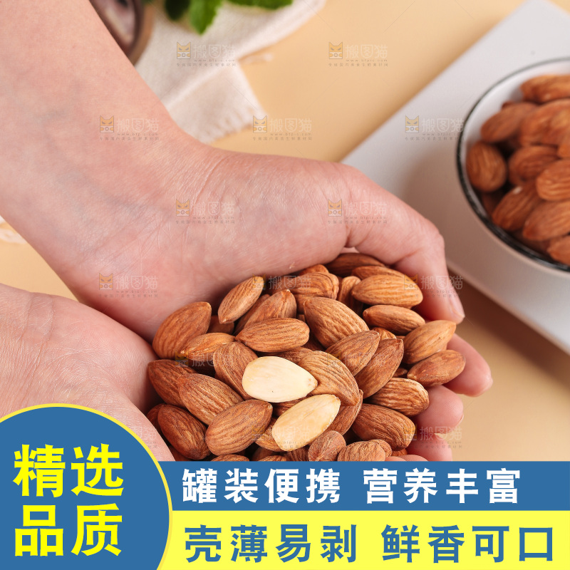 浅底上的巴旦木仁