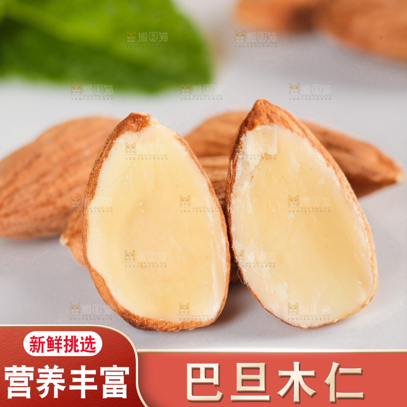 浅底上的巴旦木仁