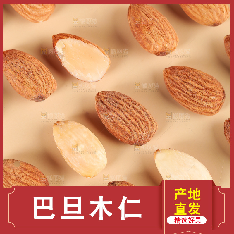 浅底上的巴旦木仁