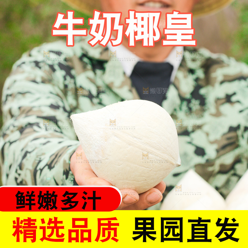 手里拿着牛奶椰皇