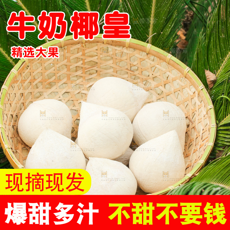 手里拿着牛奶椰皇