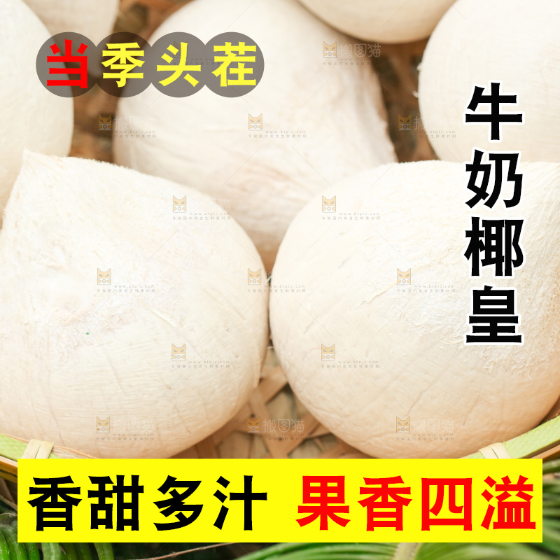 手里拿着牛奶椰皇