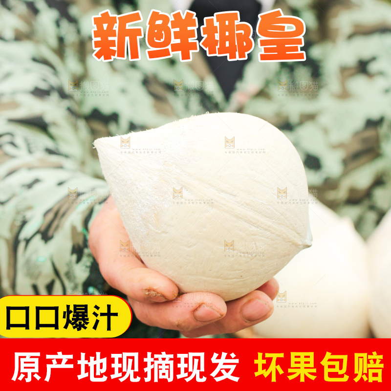 手里拿着牛奶椰皇