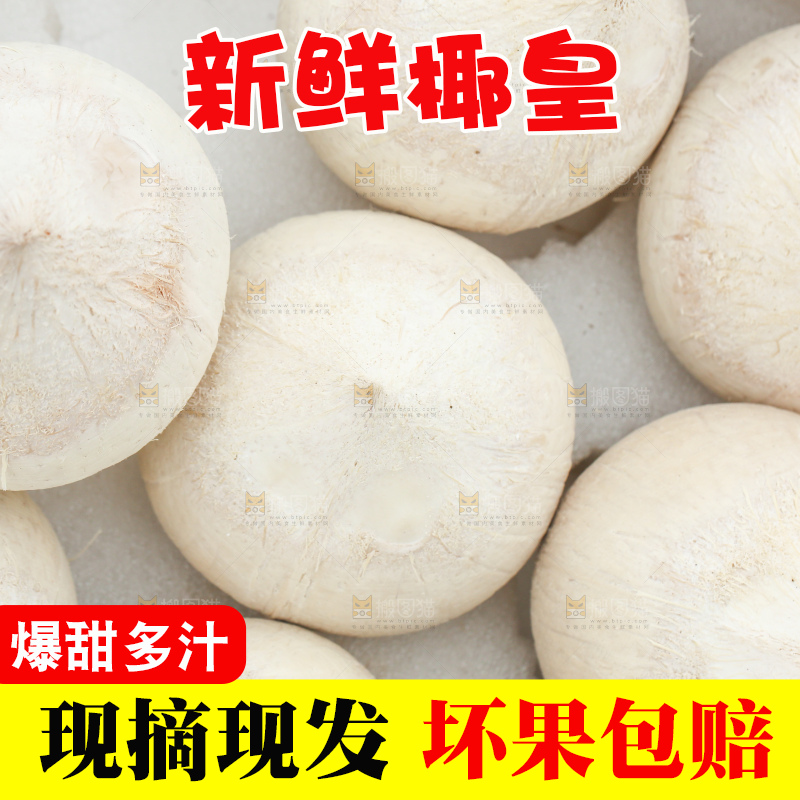 手里拿着牛奶椰皇