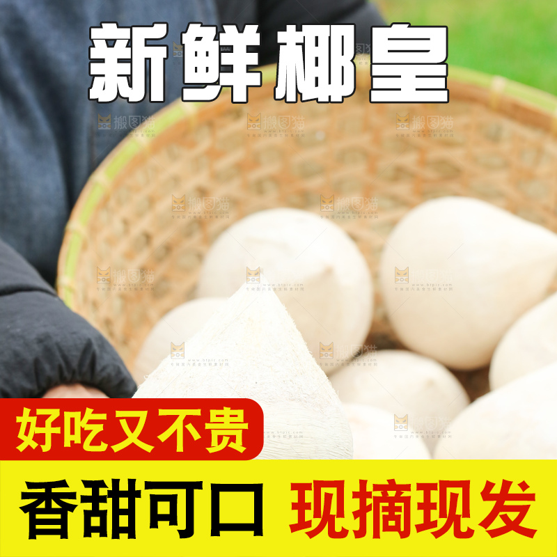 手里拿着牛奶椰皇