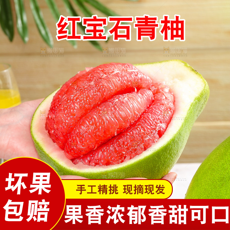 浅底上的红宝石青柚