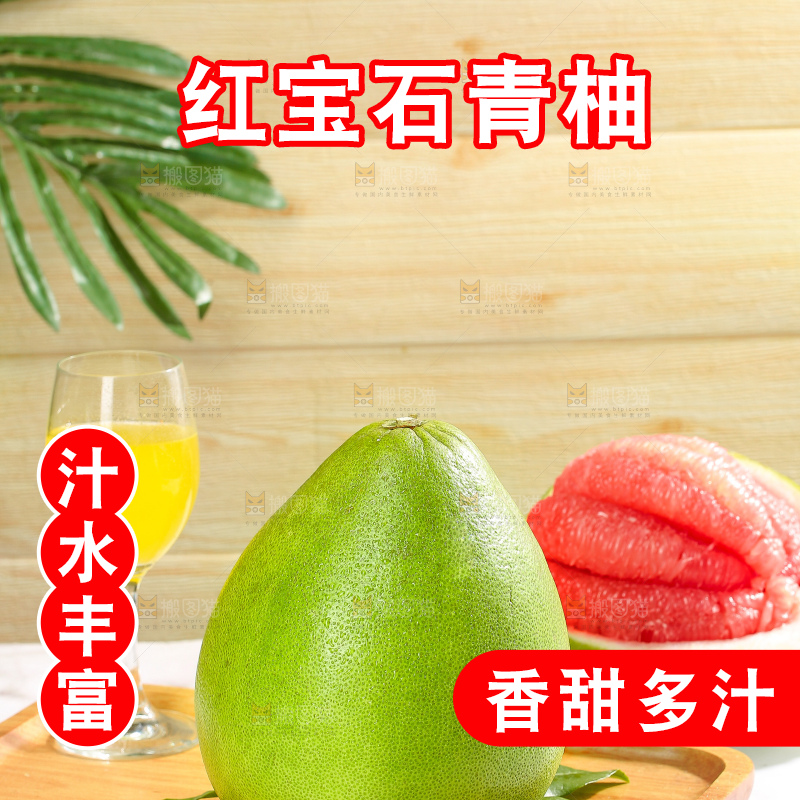 浅底上的红宝石青柚