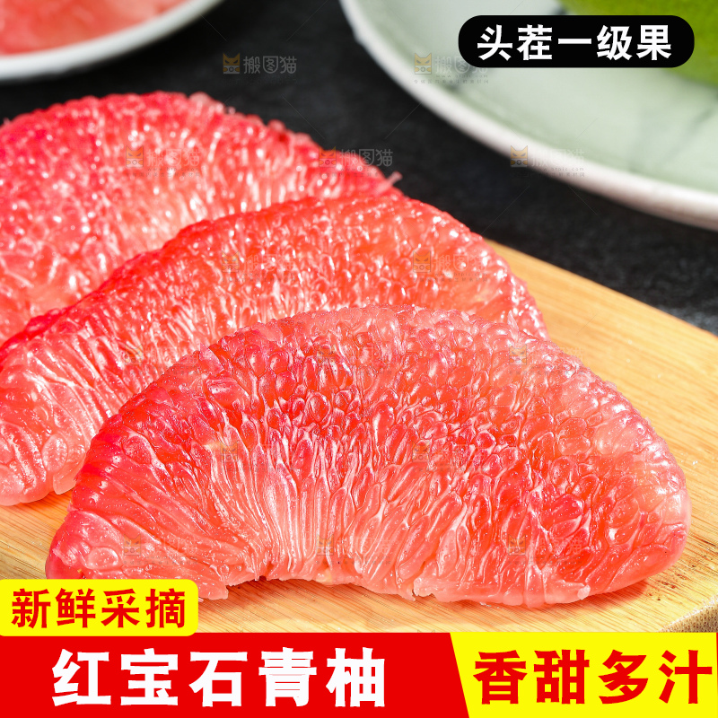 深底上的红宝石青柚