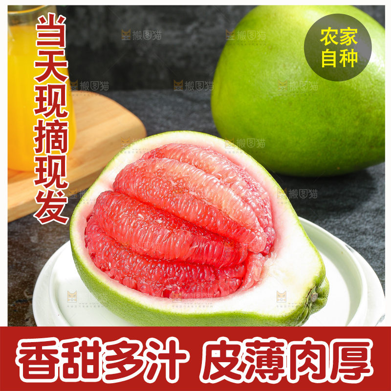 深底上的红宝石青柚