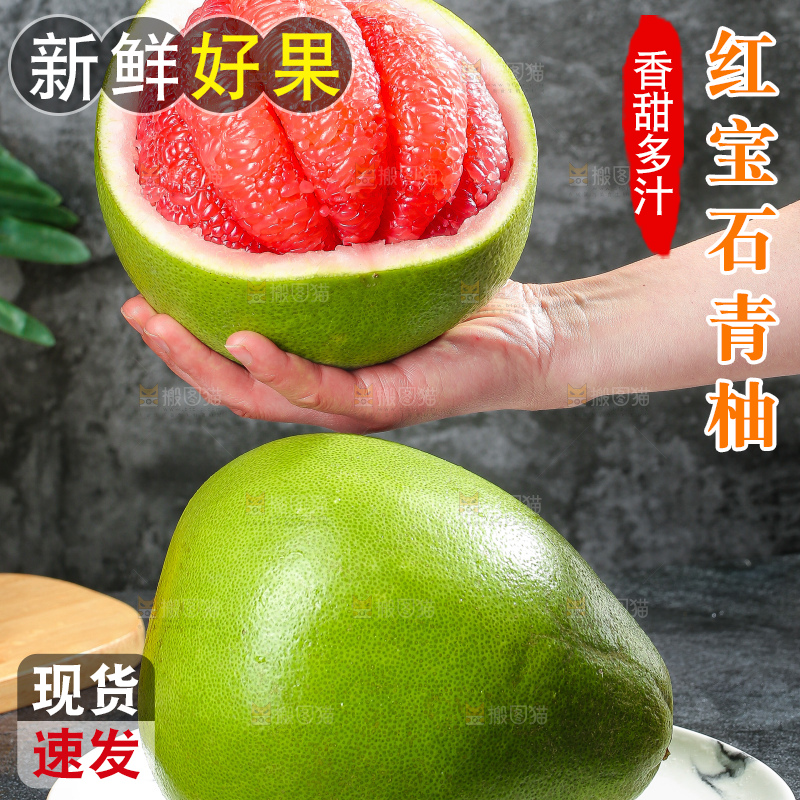 深底上的红宝石青柚