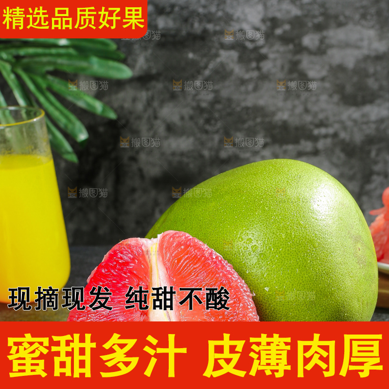 深底上的红宝石青柚