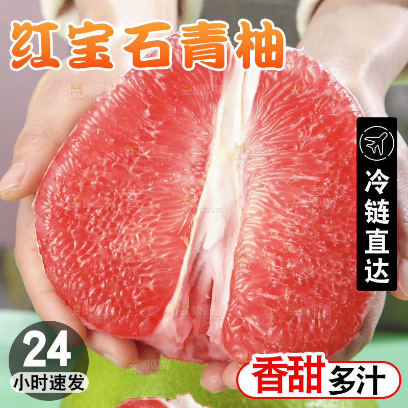 浅底上的红宝石青柚