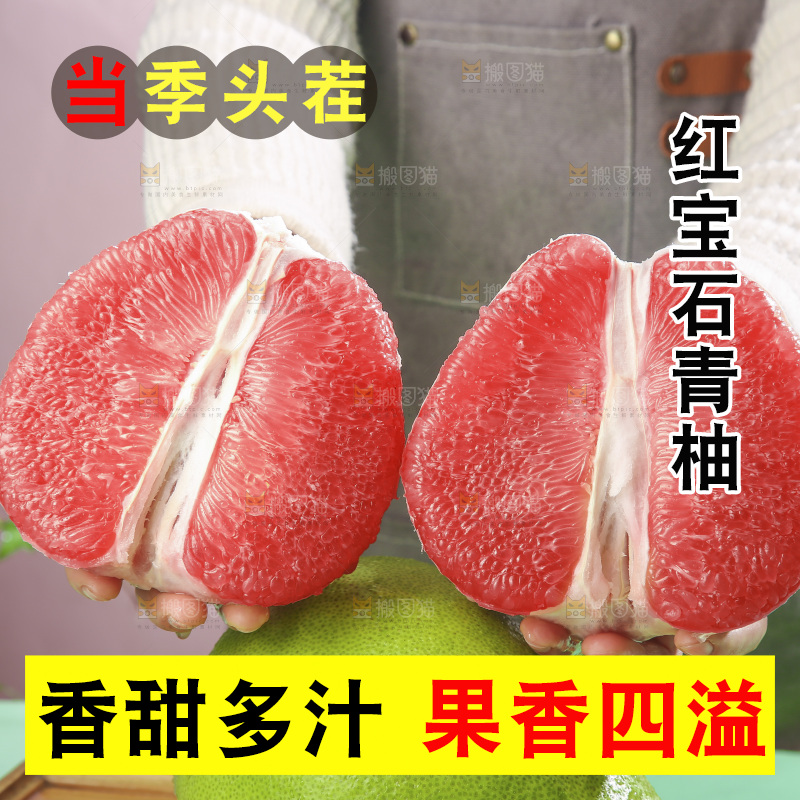 浅底上的红宝石青柚