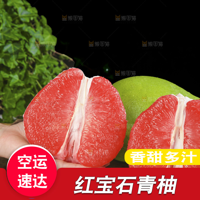 深底上的红宝石青柚