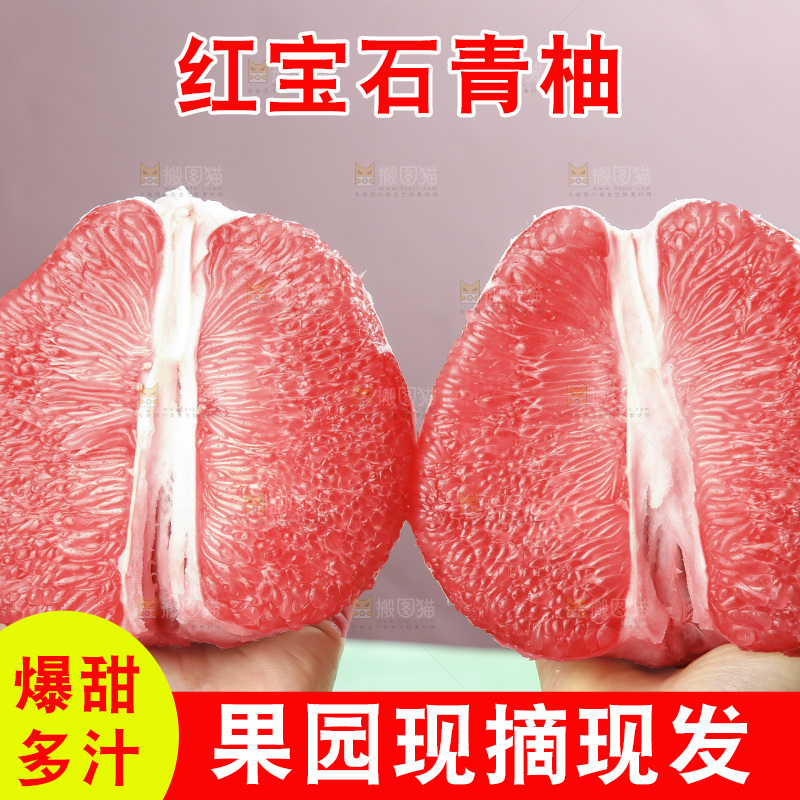 浅底上的红宝石青柚